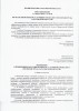 О конкурсе «Лучший специалист по охране труда Саратовской области» (06.03.2019)