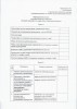 О конкурсе «Лучший специалист по охране труда Саратовской области» (06.03.2019)