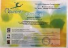 Награду во Всероссийском фестивале-конкурсе по хореографии "Прыжок" получил танцевальный коллектив "Улыбка" 