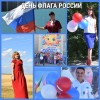 Добрый день, дорогие друзья! Мы жители муниципального образования п. Михайловский Саратовской области участвуем в фоточеллендже #ЦветаМоейРодины #БольшаяПеремена