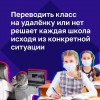 "Жесткого карантина не будет!" —  рассказал Сергей Кравцов в интервью ТАСС.