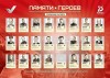 Памяти героев - рожденные в ноябре