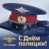 Уважаемые сотрудники полиции п. Михайловский! От всего сердца поздравляю всех сотрудников полиции, ветеранов службы с профессиональным праздником - Днем сотрудника органов внутренних дел Российской Федерации!