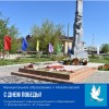 Уважаемые жители п. Михайловский! Дорогие ветераны войны и труженики тыла! Поздравляю вас с 76-ой годовщиной Великой Победы!