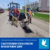 Ежегодно тема ремонта дорог актуальна для всех – населения, органов власти, ведомственных структур, потому что их состояние во многом определяет качество жизни. В настоящее время в п. Михайловский работы по ремонту дорог ведутся в рамках муниципальной программы и в соответствии с утвержденным графиком.