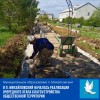 В п. Михайловский началась реализация очередного этапа благоустройства общественной территории – устройство зоны отдыха от дома №6 микрорайона Солнечный до здания администрации. В настоящее время здесь устанавливаются бордюры. Работы ведутся в рамках муниципальной программы «Формирование комфортной городской среды».