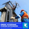 Уважаемые жители п. Михайловский! 26 и 27 мая 2021 года в связи с плановыми работами на ППС - 220 кВ в п. Горный, в период с 07-00 до 19-00 часов будет произведено кратковременное отключение электроснабжения (два раза в день на 30 минут).