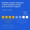 Детский отдых вдвое дешевле!