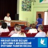 Н. В. Панков посетил с рабочим визитом п. Михайловский