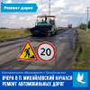 Начался ремонт дорог