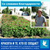 Со словами благодарности