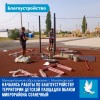 Начались работы по благоустройству территории детской площадки вблизи микрорайона Солнечный