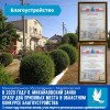 Наш поселок занял сразу два призовых места в областном конкурсе благоустройства