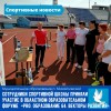 Сотрудники спортивной школы п. Михайловский приняли участие в областном образовательном форуме  «PRO. Образование 64. Векторы развития». 