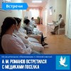 Глава поселка встретился с медиками поселка