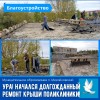 Начался ремонт крыши поликлиники