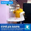 Второй день выборов: избиратели нашего поселка показали высокую активность