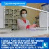 В связи с ремонтом врачебной амбулатории п.Михайловский прием специалистов (педиатр, терапевт) ведется на базе клинико-диагностического центра п.Горный. 