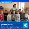 Добрая и чуткая