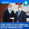 Первое заседание Собрания депутатов в новом составе