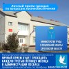 Личный прием граждан по вопросам жизнеобеспечения