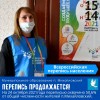 Перепись продолжается!