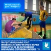 В октябре 2021 года подопечные Михайловского дома-интерната впервые приняли участие в комплексе ГТО