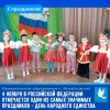 С Днем народного единства!