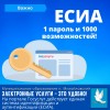 Электронные услуги - это удобно!