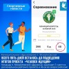 "Человек идущий"