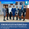 С Днем бухгалетра!