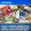 Учащимся начальных классов были предоставлены продуктовые наборы