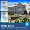 Поселок Михайловский завоевал сразу две победы в областном конкурсе благоустройства