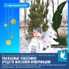 Уважаемые работники средств массовой информации! Примите искренние поздравления с вашим профессиональным праздником – Днем Российской печати.