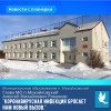Новости с планерки