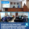 Сегодня , 28 января, в актовом зале администрации п. Михайловский прошло собрание активных групп жителей поселка. Здесь был представлен на согласование проект развития муниципального образования, основанный на местных инициативах.