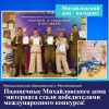 Подопечные Михайловского дома-интерната стали победителями международного конкурса