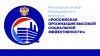 Стартовал региональный этап всероссийского конкурса «Российская организация высокой социальной эффективности»