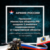 Граждане, достигшие призывного возраста, приглашаются на военную службу по контракту
