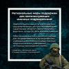 Граждане, достигшие призывного возраста, приглашаются на военную службу по контракту