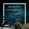 Граждане, достигшие призывного возраста, приглашаются на военную службу по контракту