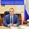 Врио Губернатора Роман Бусаргин поздравил саратовских школьников, студентов, педагогов с Днём знаний.