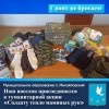 «Солдату тепло маминых рук»