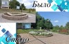 Благоустройство центральной аллеи завершено! 