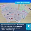 Михайловские школьники  присоединились к акции «Письмо солдату