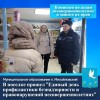 В поселке прошел "Единый день профилактики безнадзорности и правонарушений несовершеннолетних"