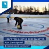 Завершается подготовка хоккейной коробки к открытию нового сезона. 