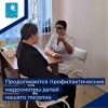  Продолжаются профилактические медосмотры детей нашего поселка.