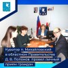 Куратор п. Михайловский в областном правительстве Попонов Д.В. провел личный прием граждан 