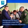 Михайловский боец, погибший в ходе СВО, награжден орденом Мужества